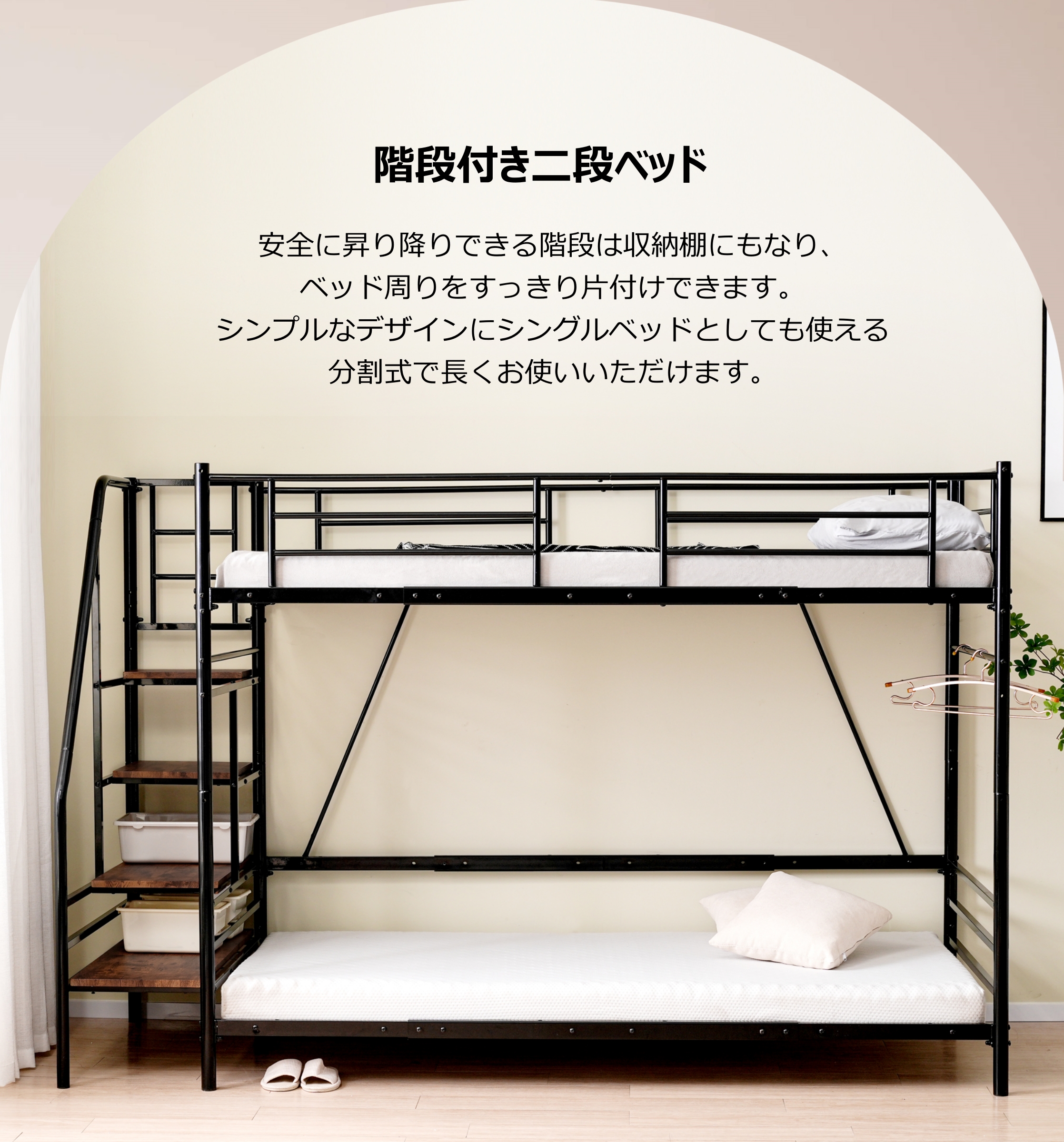 S Loft Bed with Stairs S Pipe Bed Single with Outlet Storage Steel Seismic Single Pipe Bed Pipe Bed Frame Only [S Single] SA322203AAA