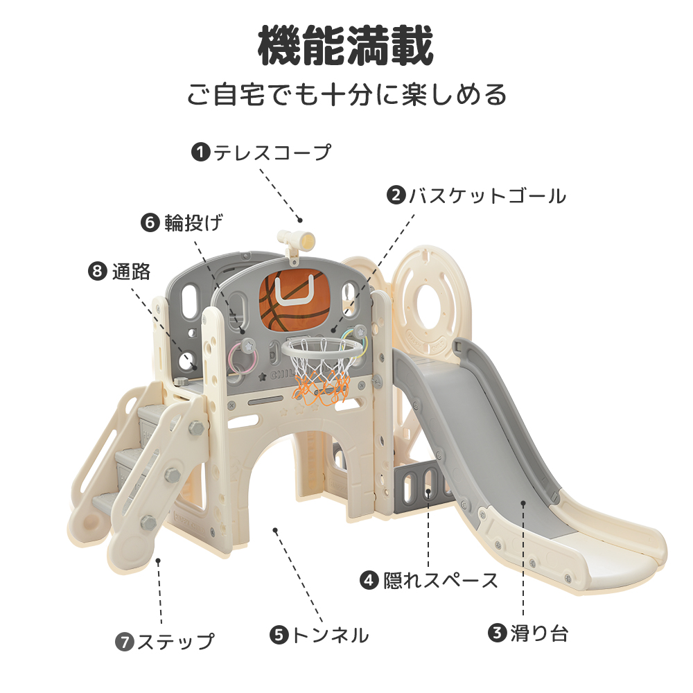 滑り台 すべり台 ブランコ 室内 バスケットボール 遊具 室内遊具 大型遊具 すべりだい 屋内 家庭用 子供 キッズ 1歳~8歳 男の子 女の子 誕生日 プレゼント