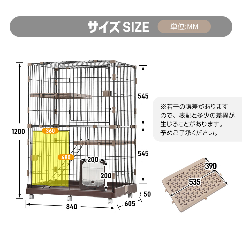 猫 箱子 收纳型 猫笼 2层 1层2层可变 配有脚轮 猫屋 【白色】TX300634BAA